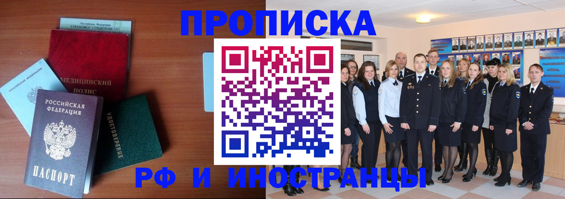 пропишу в квартире в Снежногорске